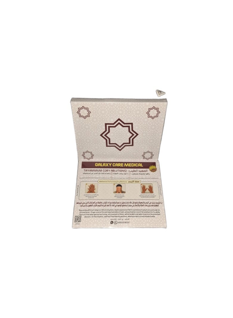 The box of the soil of the Islamic Tayammum - the good level for dry ablution instead of water - Image 4